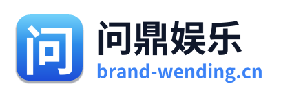 问鼎娱乐